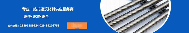 陜西穿墻絲桿廠家